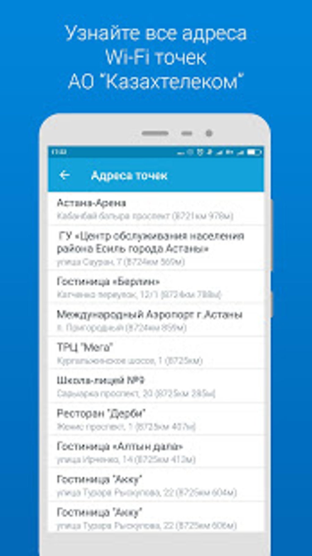 Telecom.kz для Android — Скачать