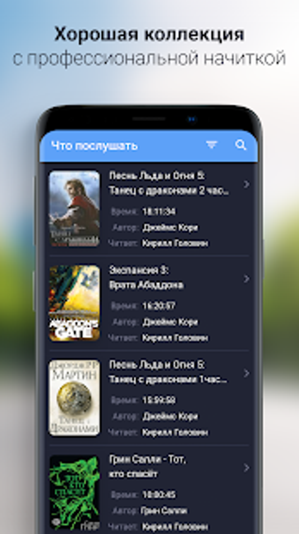 Booklis Audiobooks APK для Android — Скачать