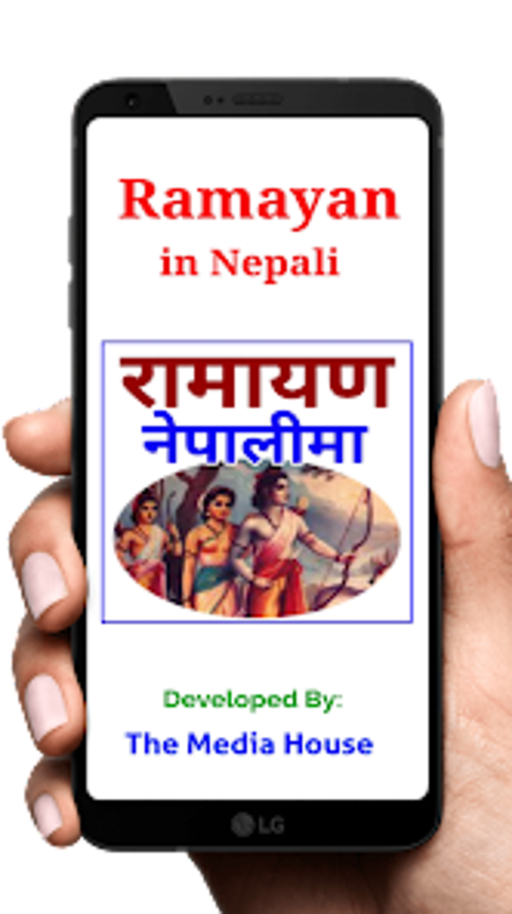 Sampurn Ramayan In Nepali For Android Download