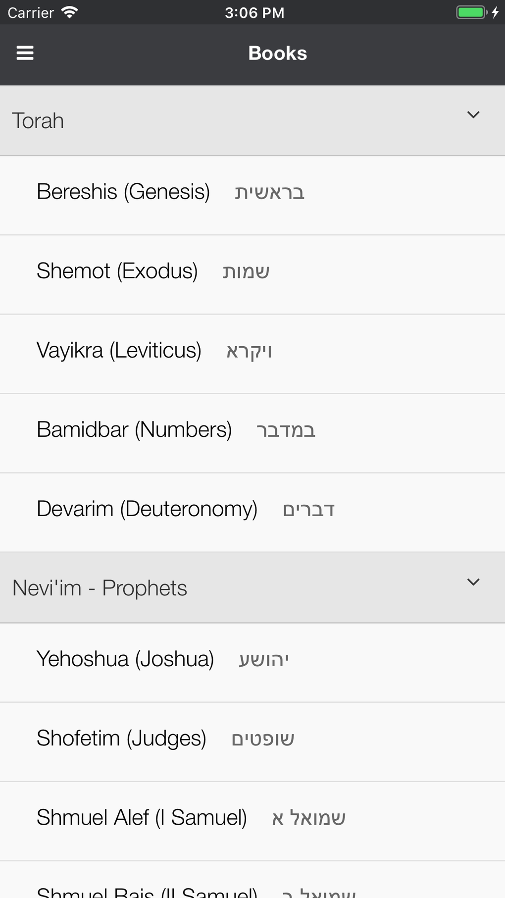 Hebrew Bible Now - Tanakh For IPhone - 無料・ダウンロード