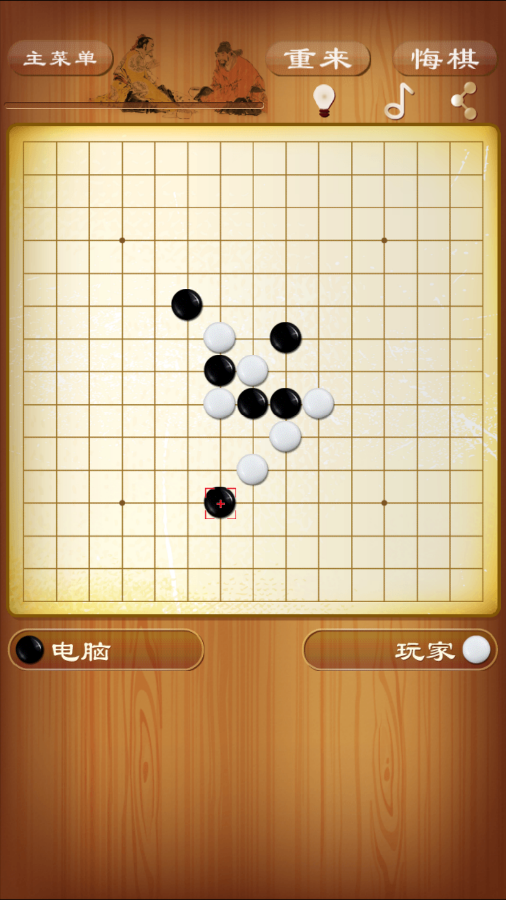 休闲五子棋 - 最聪明的五子棋小游戏 для iPhone — Скачать