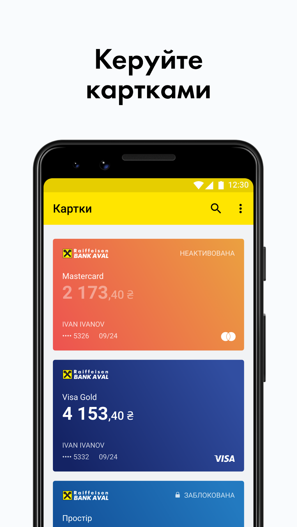 Raiffeisen Business Online APK для Android — Скачать