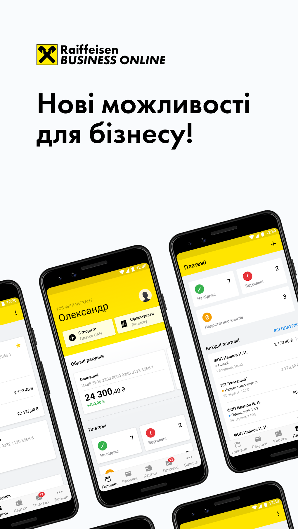 Raiffeisen Business Online APK для Android — Скачать