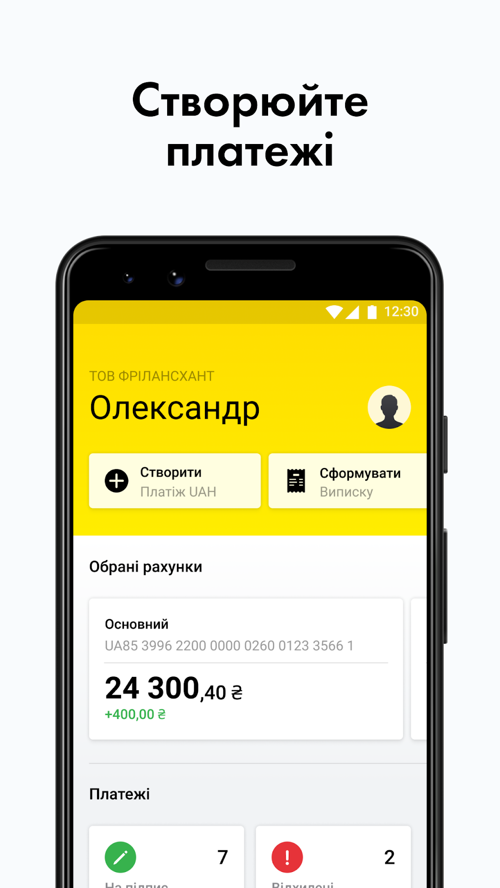 Raiffeisen Business Online APK для Android — Скачать