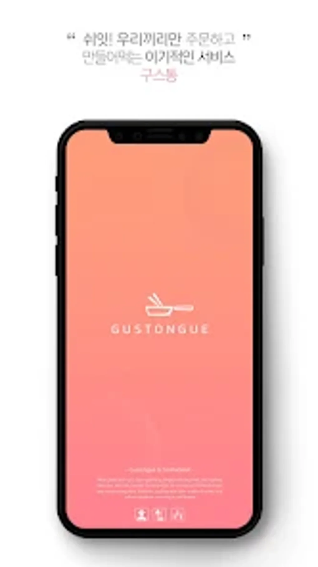 GUSTONGUE для Android — Скачать