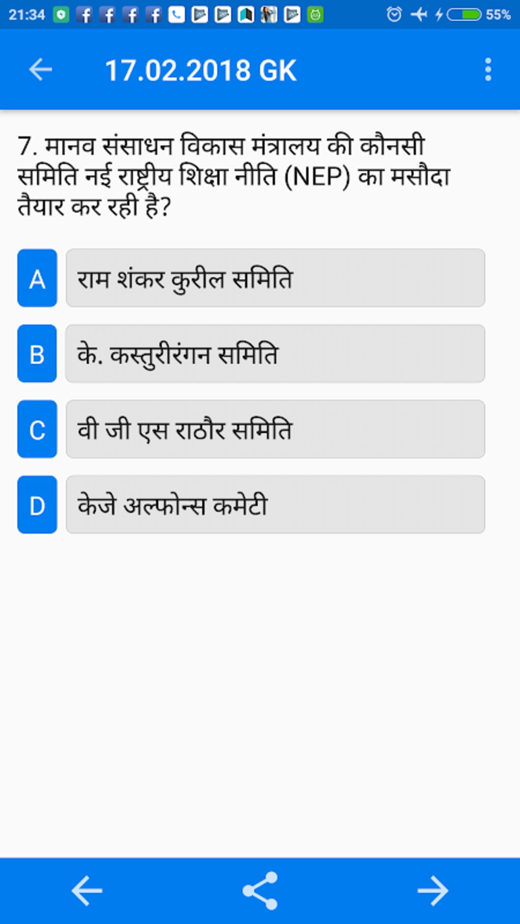 Daily Gk Current Affairs Apk For Android Download 4625