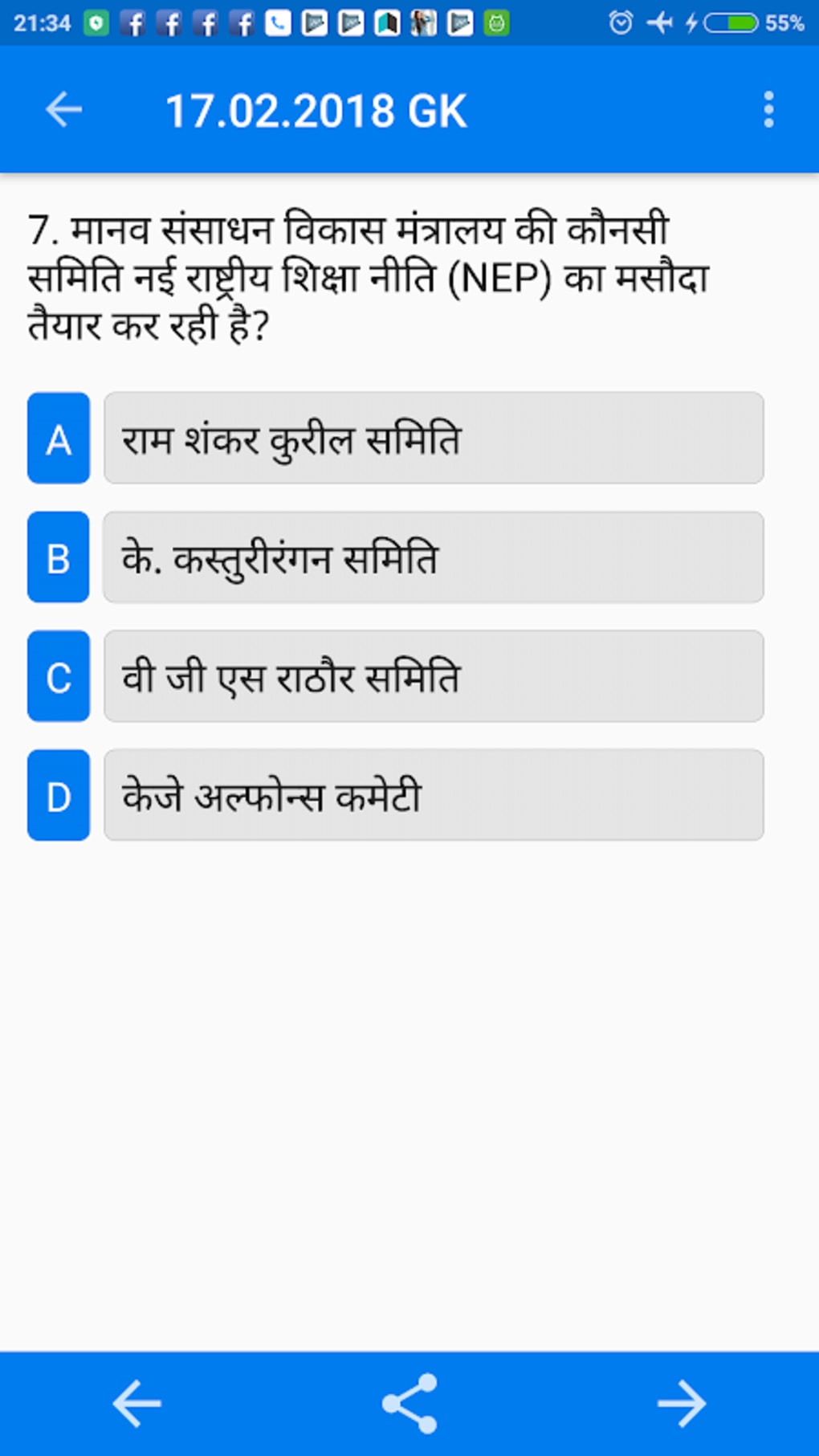 Daily Gk Current Affairs Apk For Android Download 4141