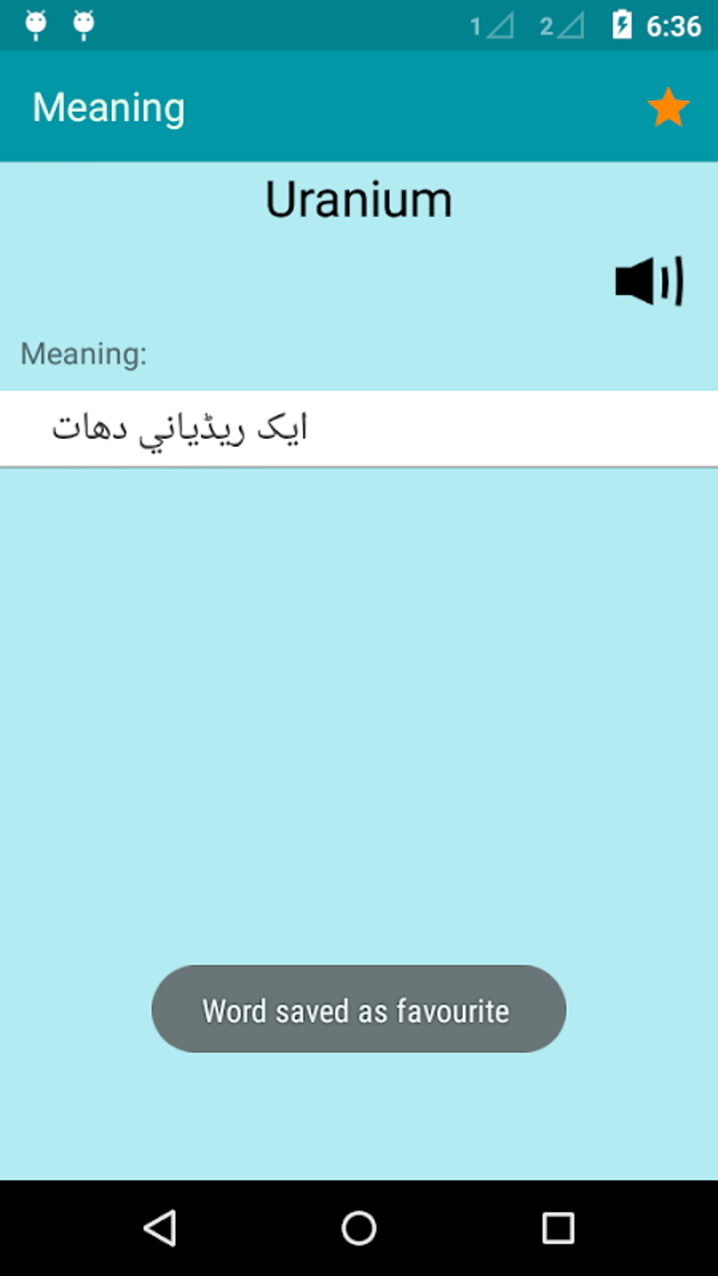 english-to-urdu-dictionary-apk-for-android-download