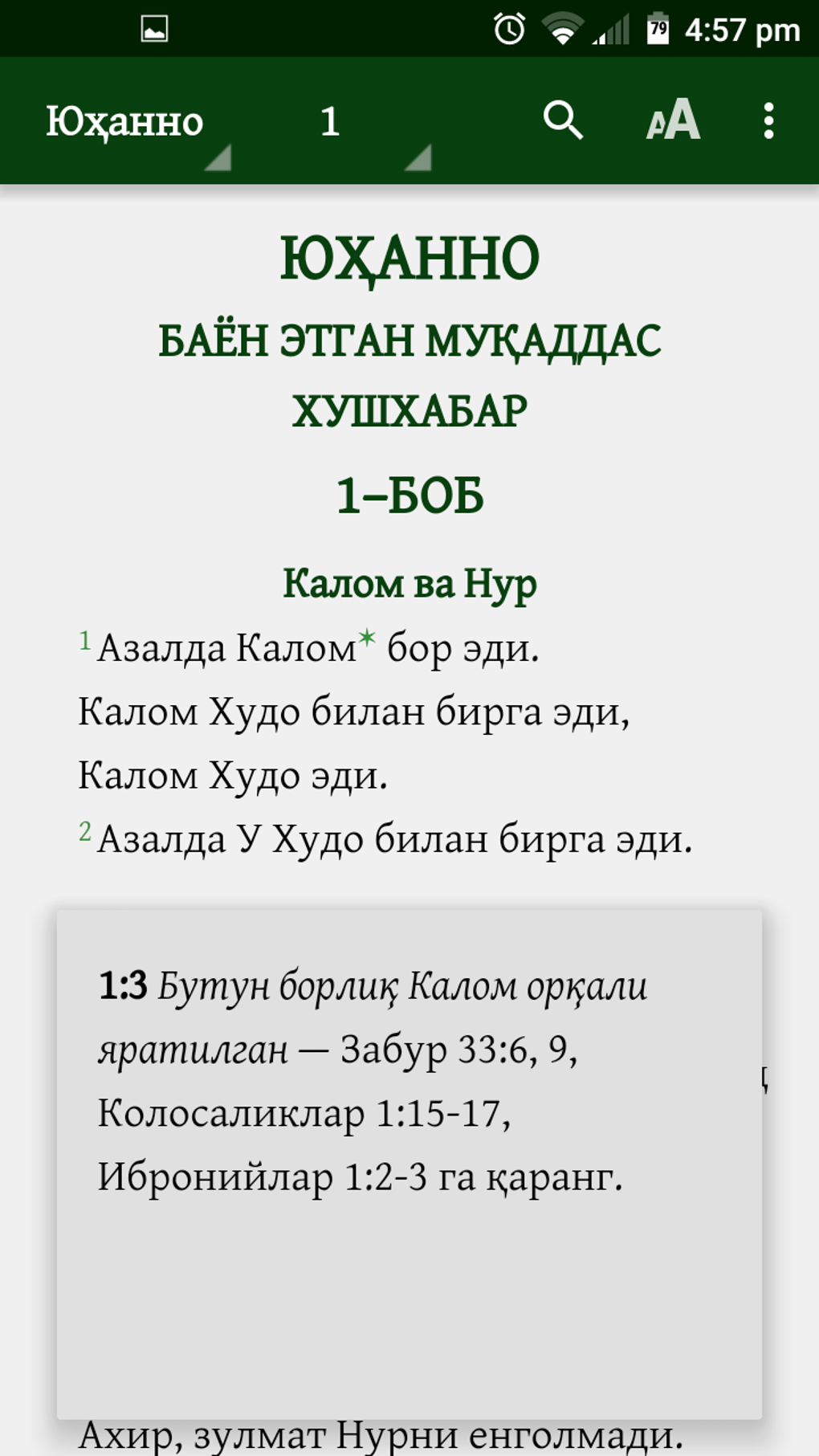 the-bible-in-uzbek-cyrillic-for-android