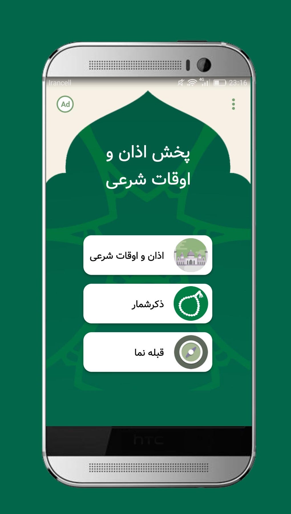 باد صبا 1400: BadeSaba اذان گو для Android — Скачать