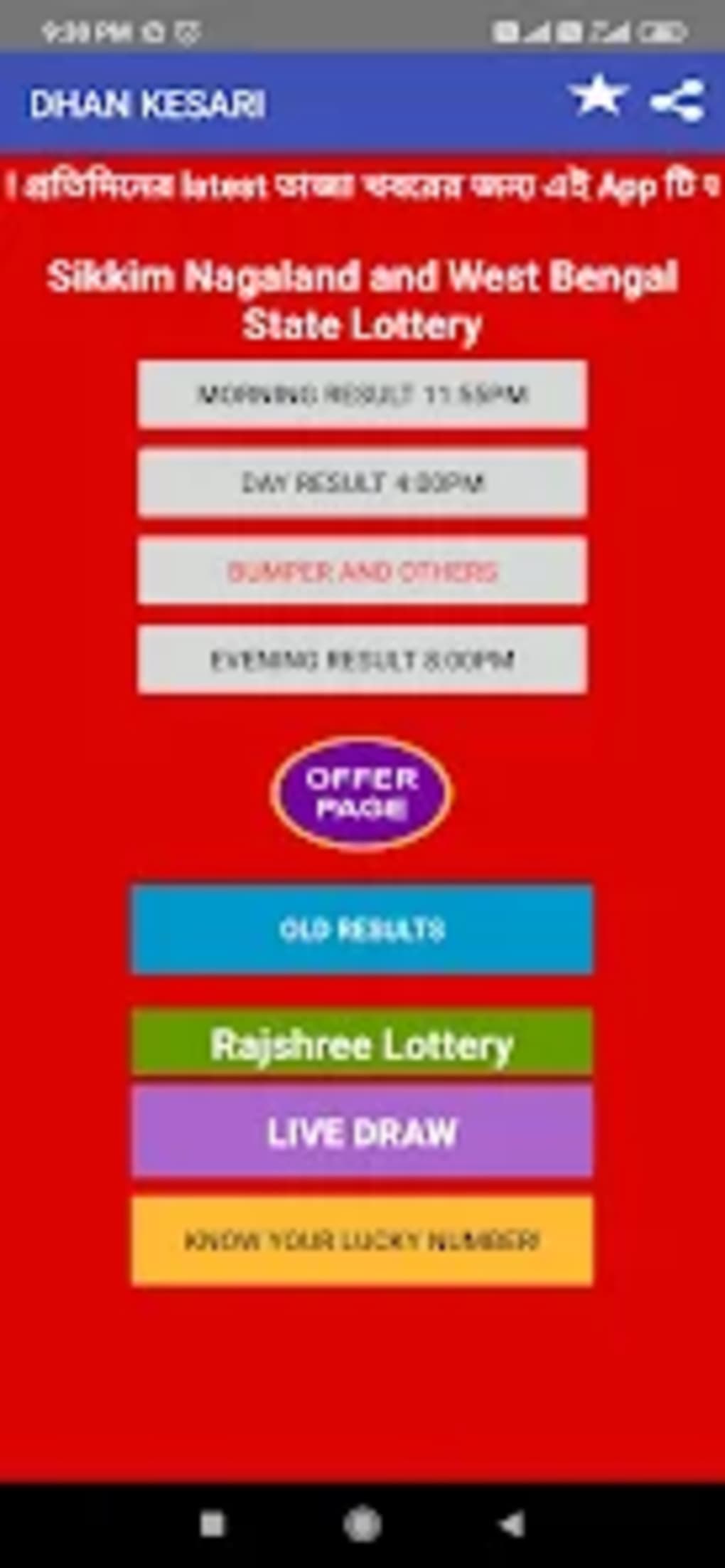 Nagaland's 'Dear Lotteries' launched | Nagaland Post