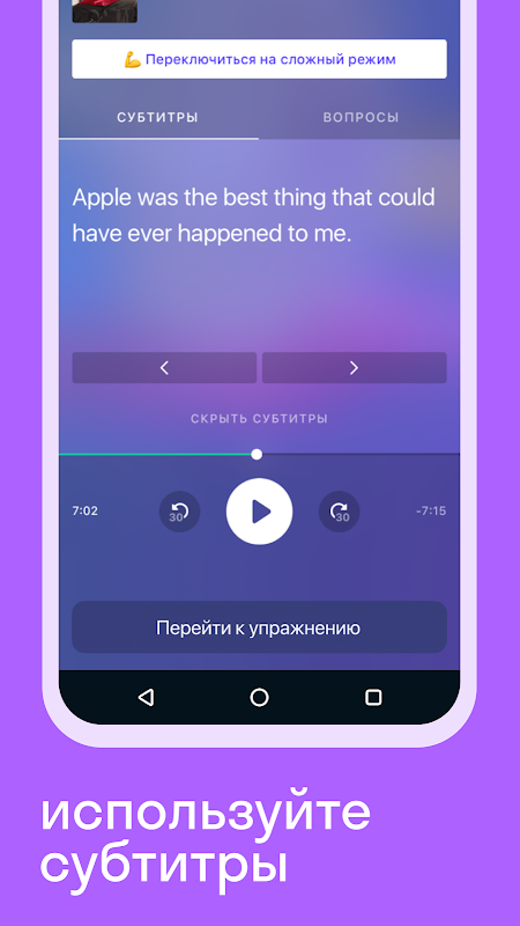 Listening Skyeng APK For Android Download