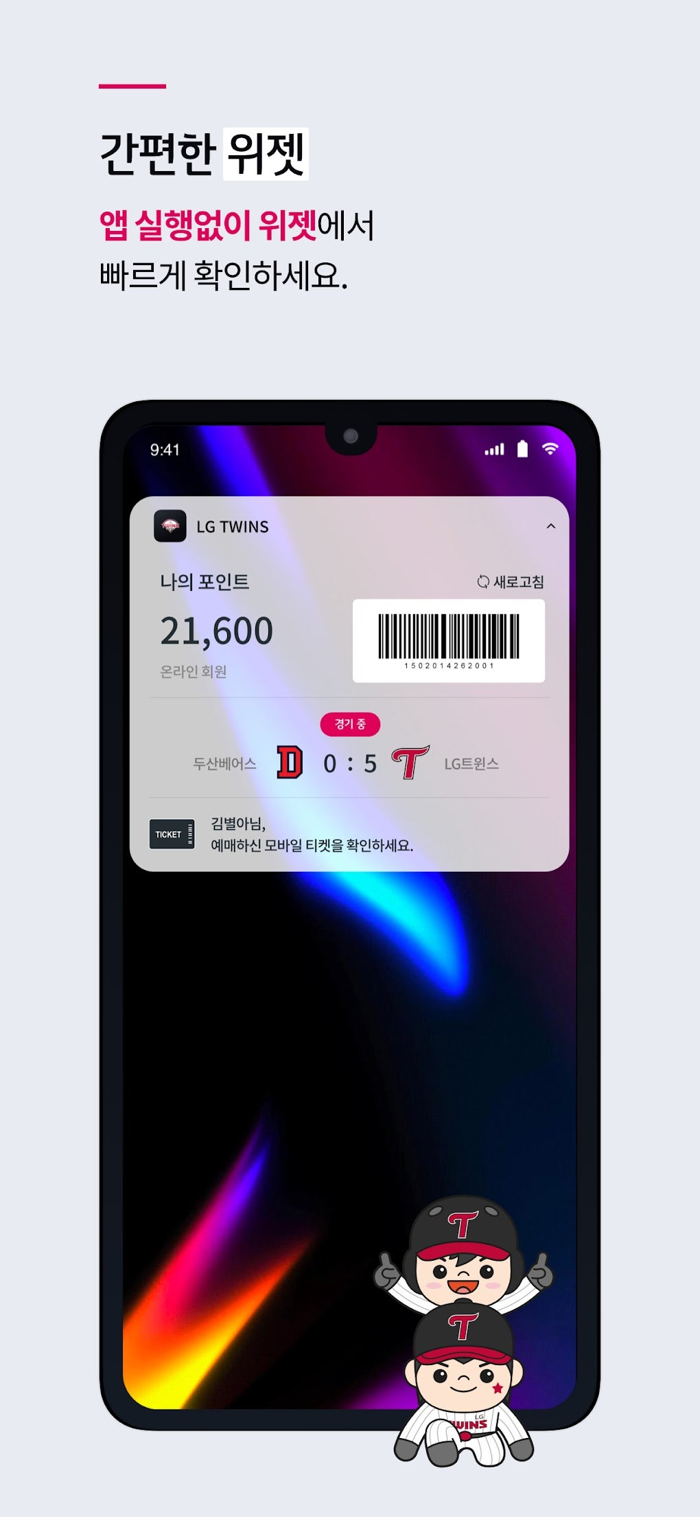 lg-for-android-download