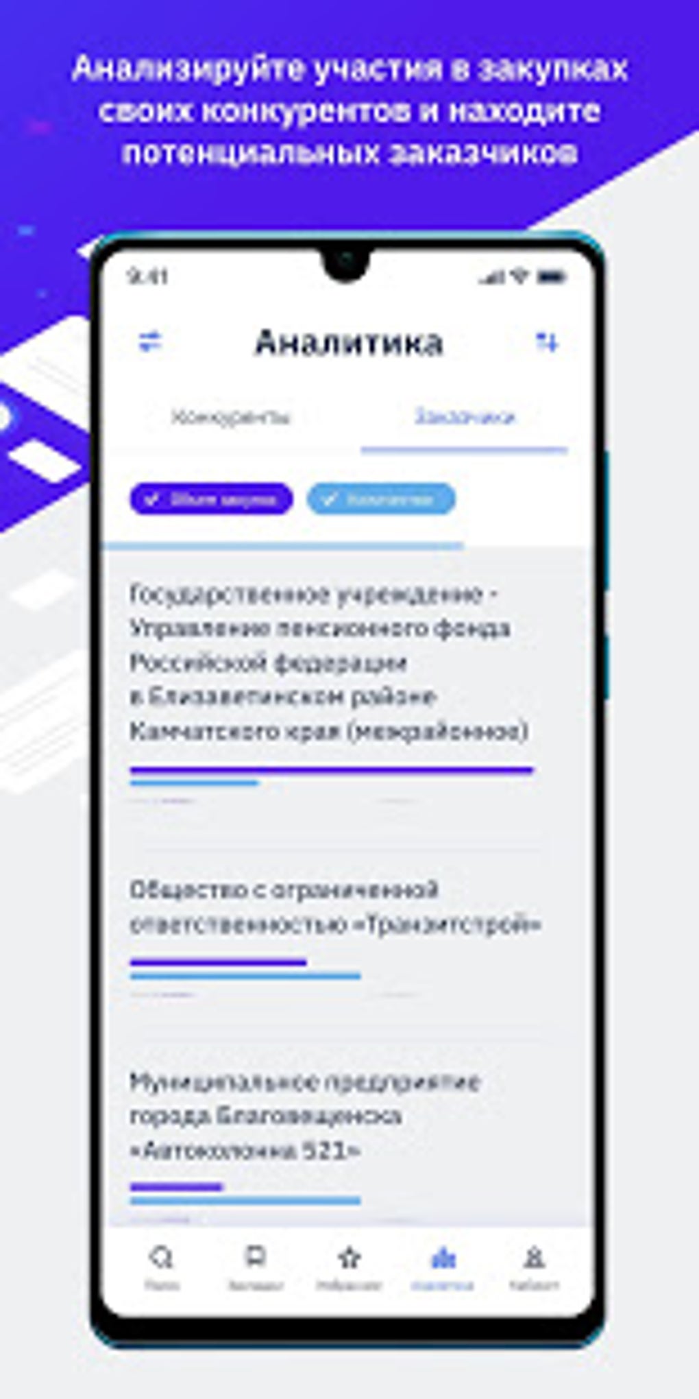 ЕИС APK для Android — Скачать