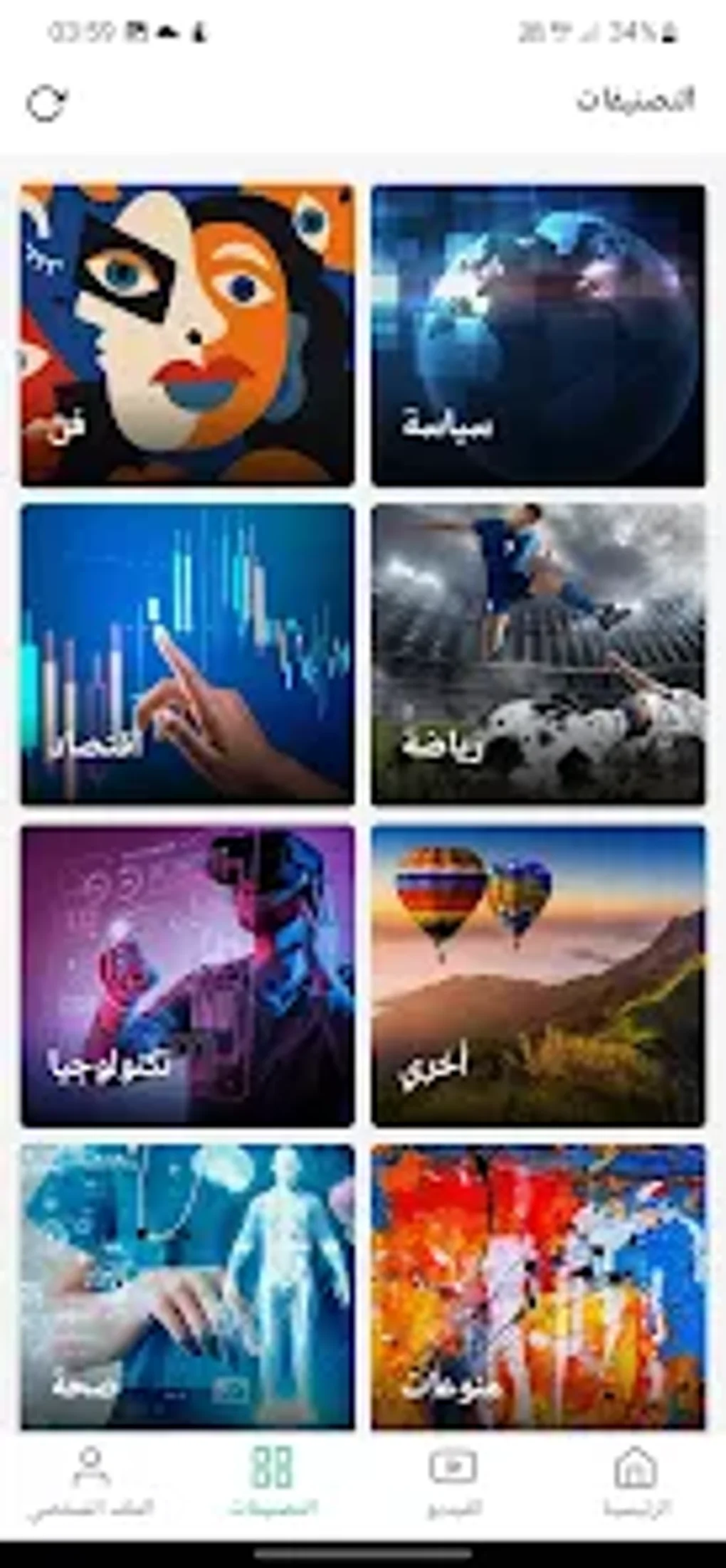 for-android-download