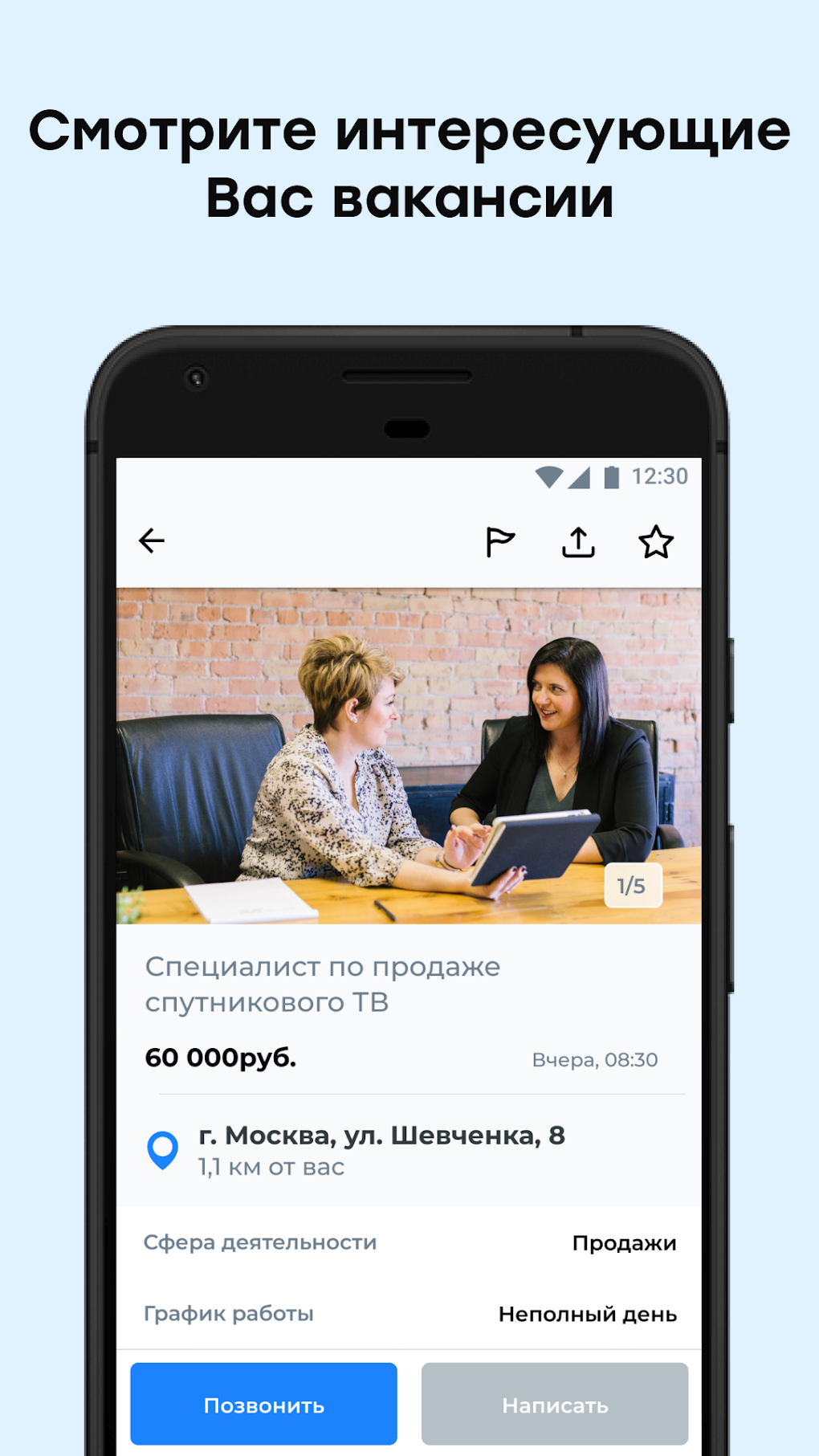 ОМОЕ - доска бесплатных объявл для Android — Скачать