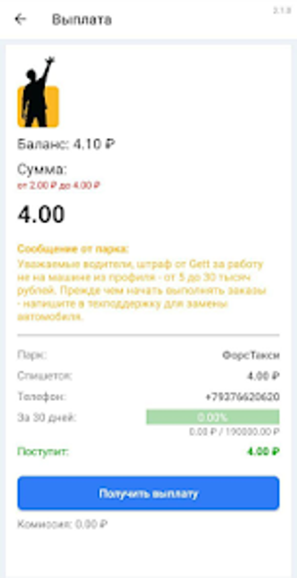 Vatan Pay для Android — Скачать