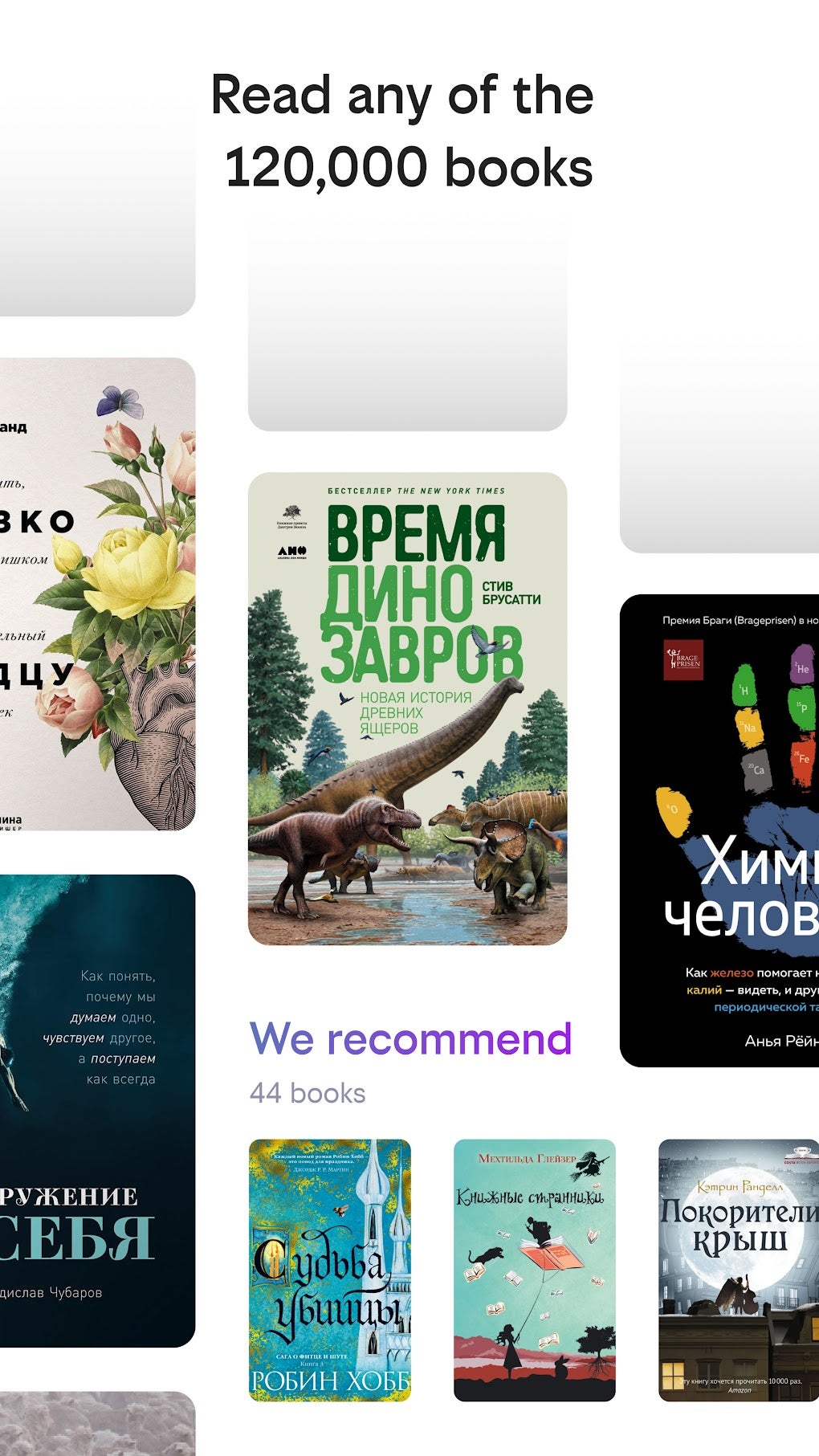 beeline books APK для Android — Скачать