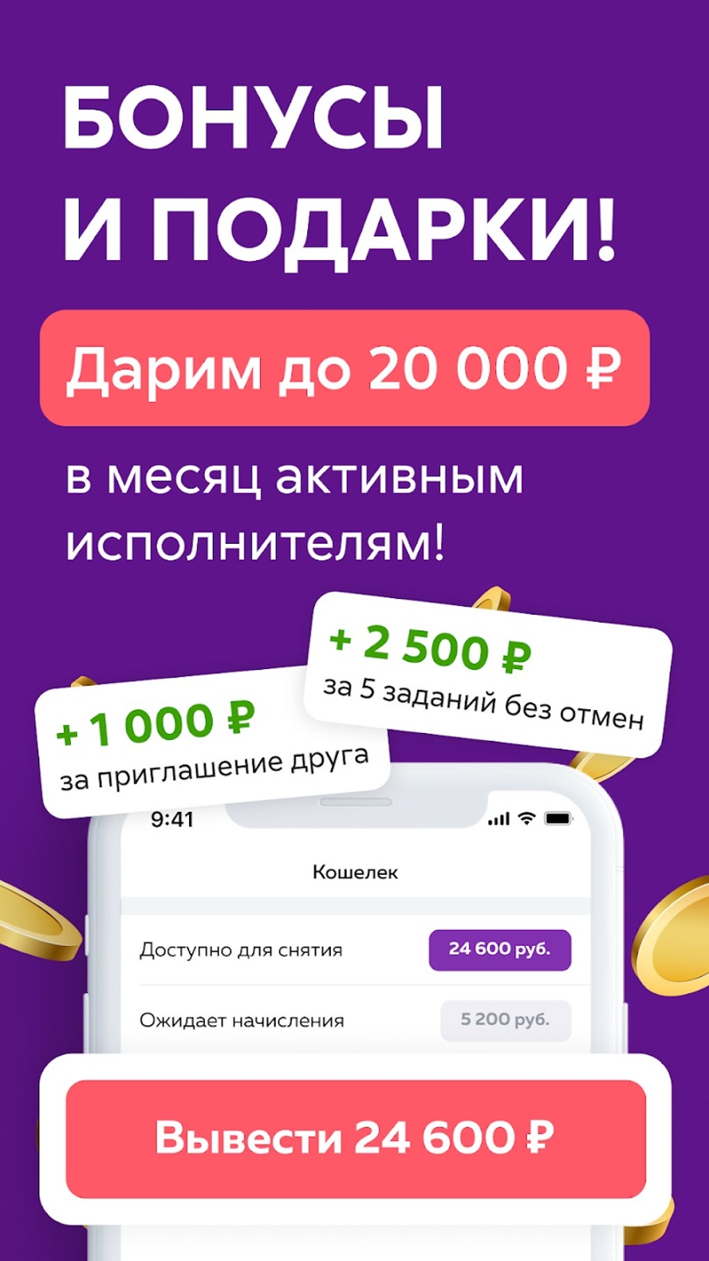 Ventra Go Подработка APK для Android — Скачать