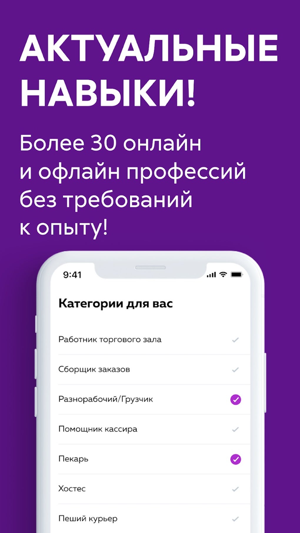 Ventra Go Подработка APK для Android — Скачать