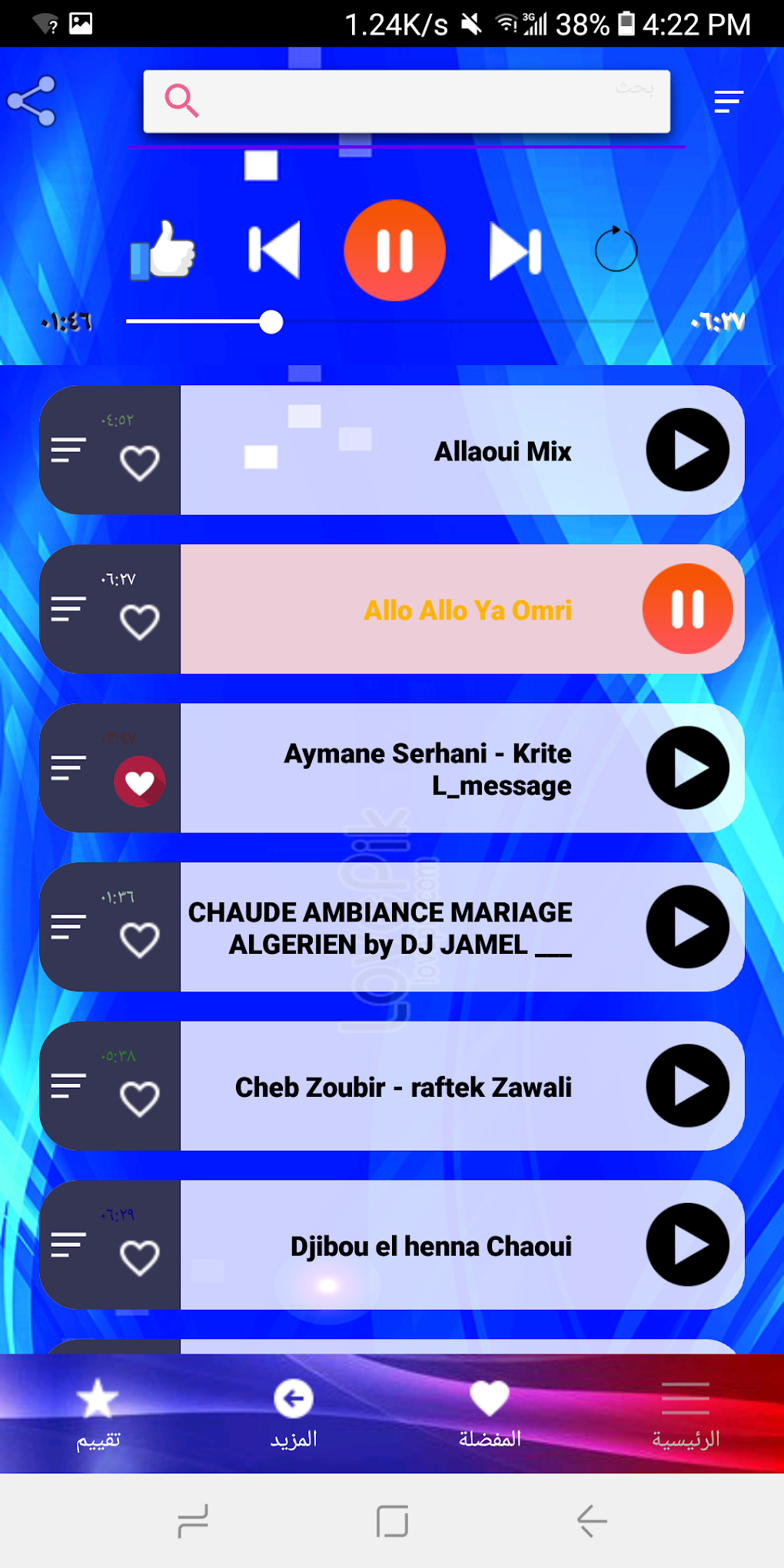  For Android Download