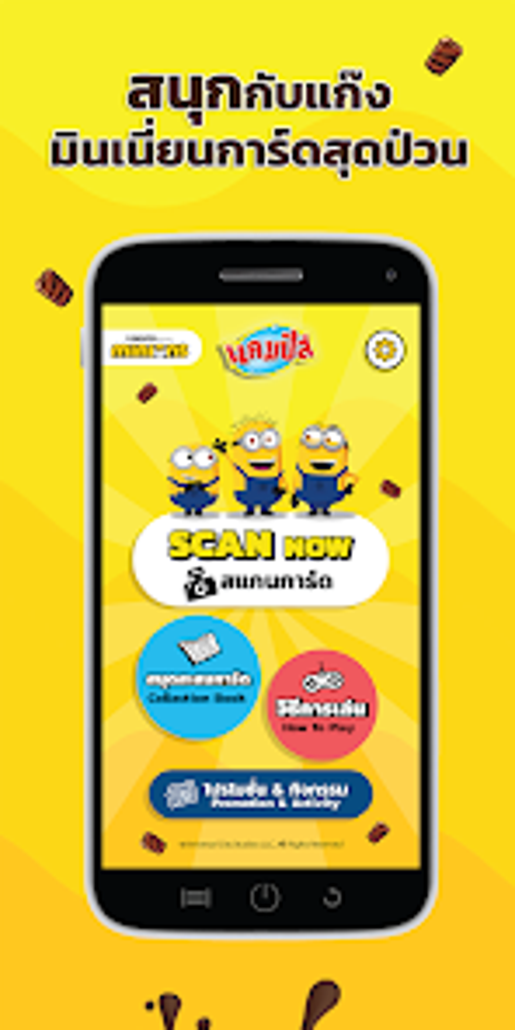 Campus Fun Club For Android Download