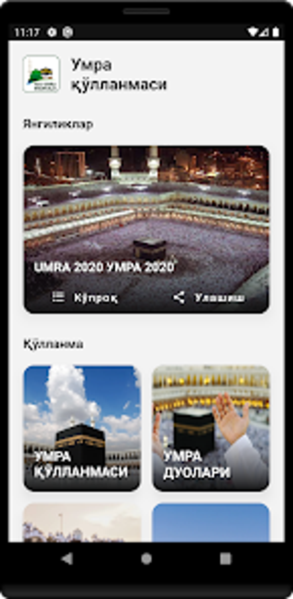 Haj qollanmasi для Android — Скачать