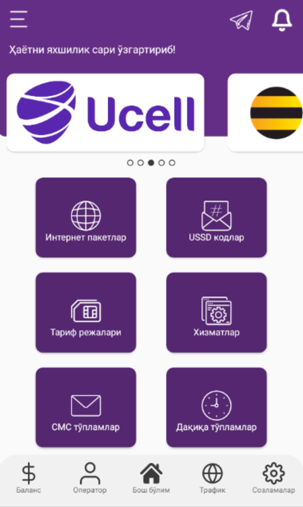 Сим карта Ucell. Коды для Ucell. Ucell Узбекистан. Сим карта юсел Узбекистан. Ucel