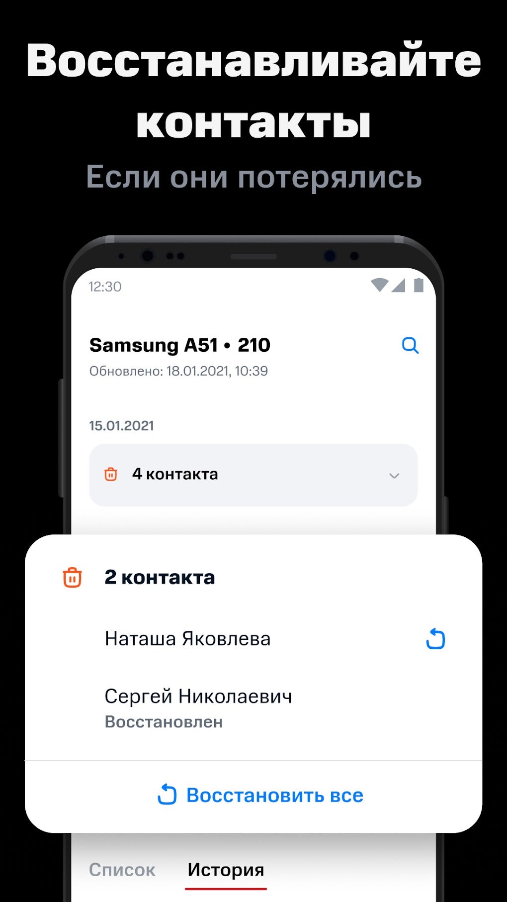 МТС Вторая память для Android — Скачать