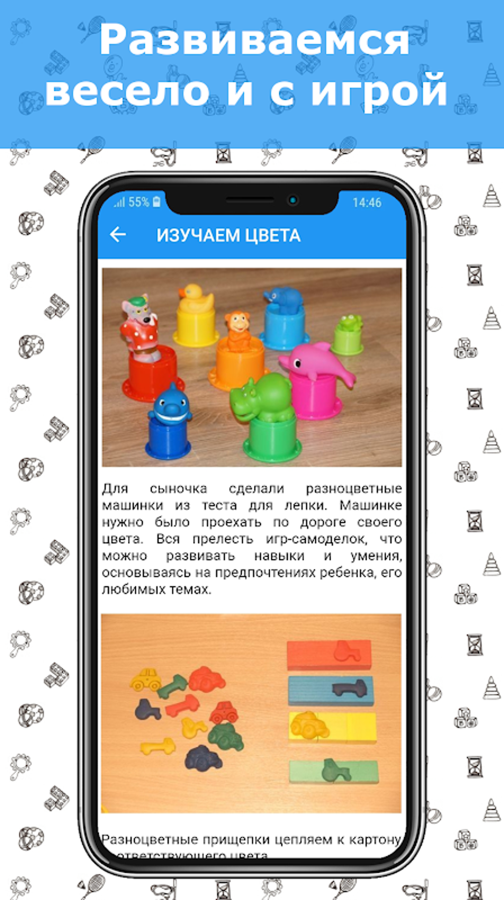 Сёмка. Чем занять ребенка (Сборник детских игр) APK for Android - Download