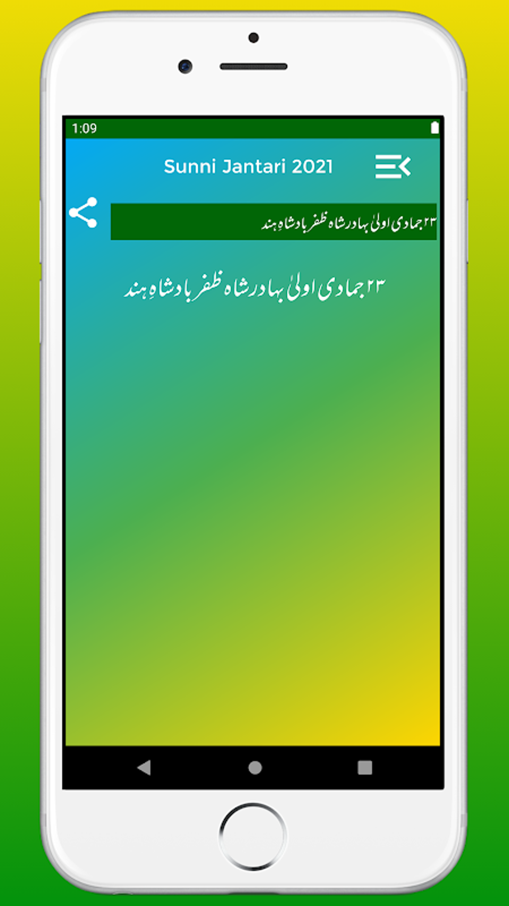 Sunni Razvi Calendar 2021Urdu Islami calendar2021 APK for Android Razvi Calendar 2025 Pdf Download Urdu Pdf