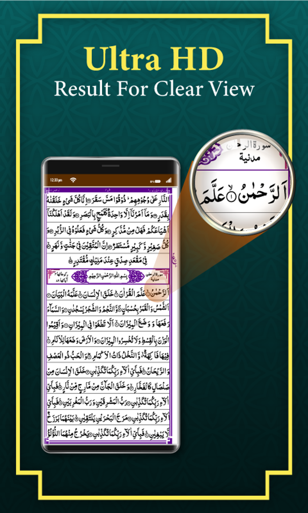 quran-sharif-16-line-quran-pak-para-android-descargar