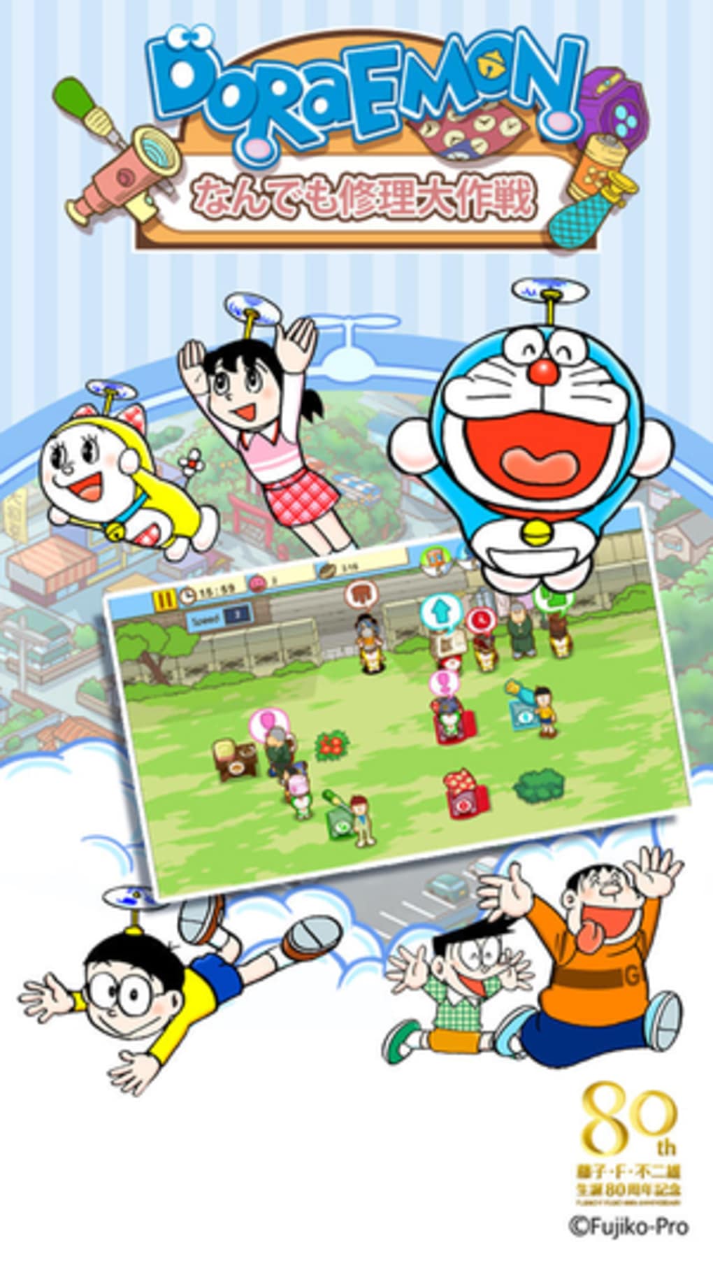 Doraemon Repair Shop for iPhone - Download