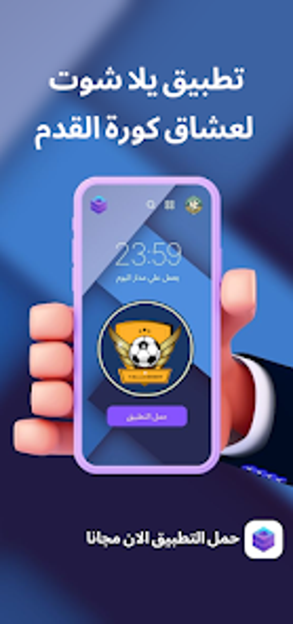 Yalla Shoot For Android Download Yalla Shoot For Android Download