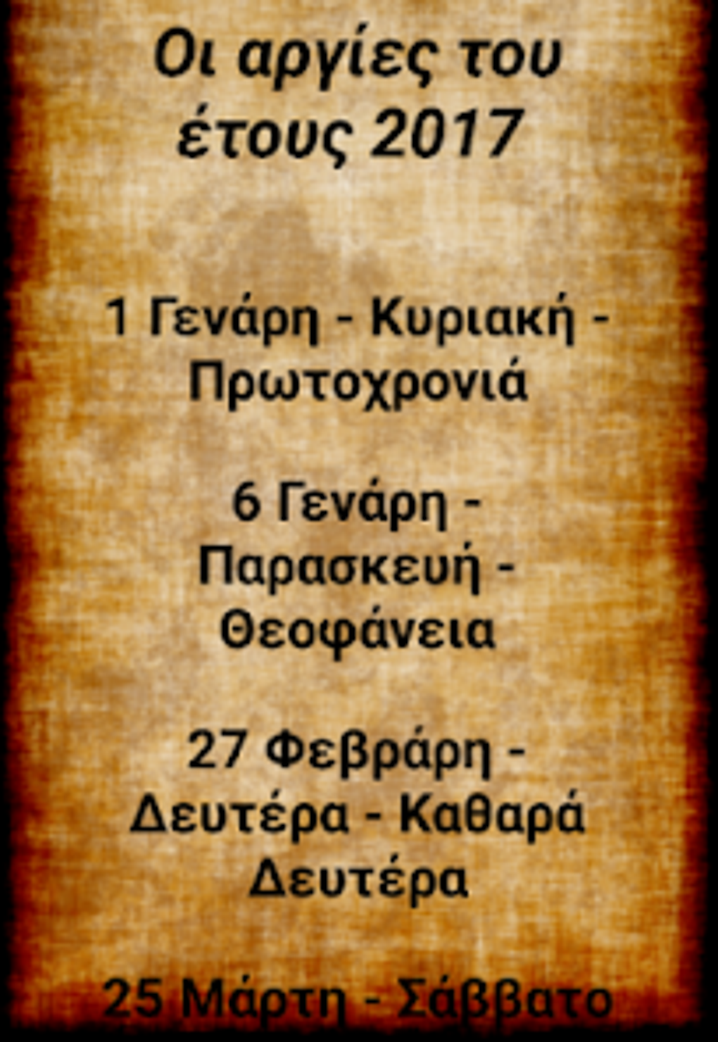 Ορθόδοξο Εορτολόγιο-Eortologio for Android - Download Ορθόδοξο Εορτολόγιο-Eortologio for Android - Download