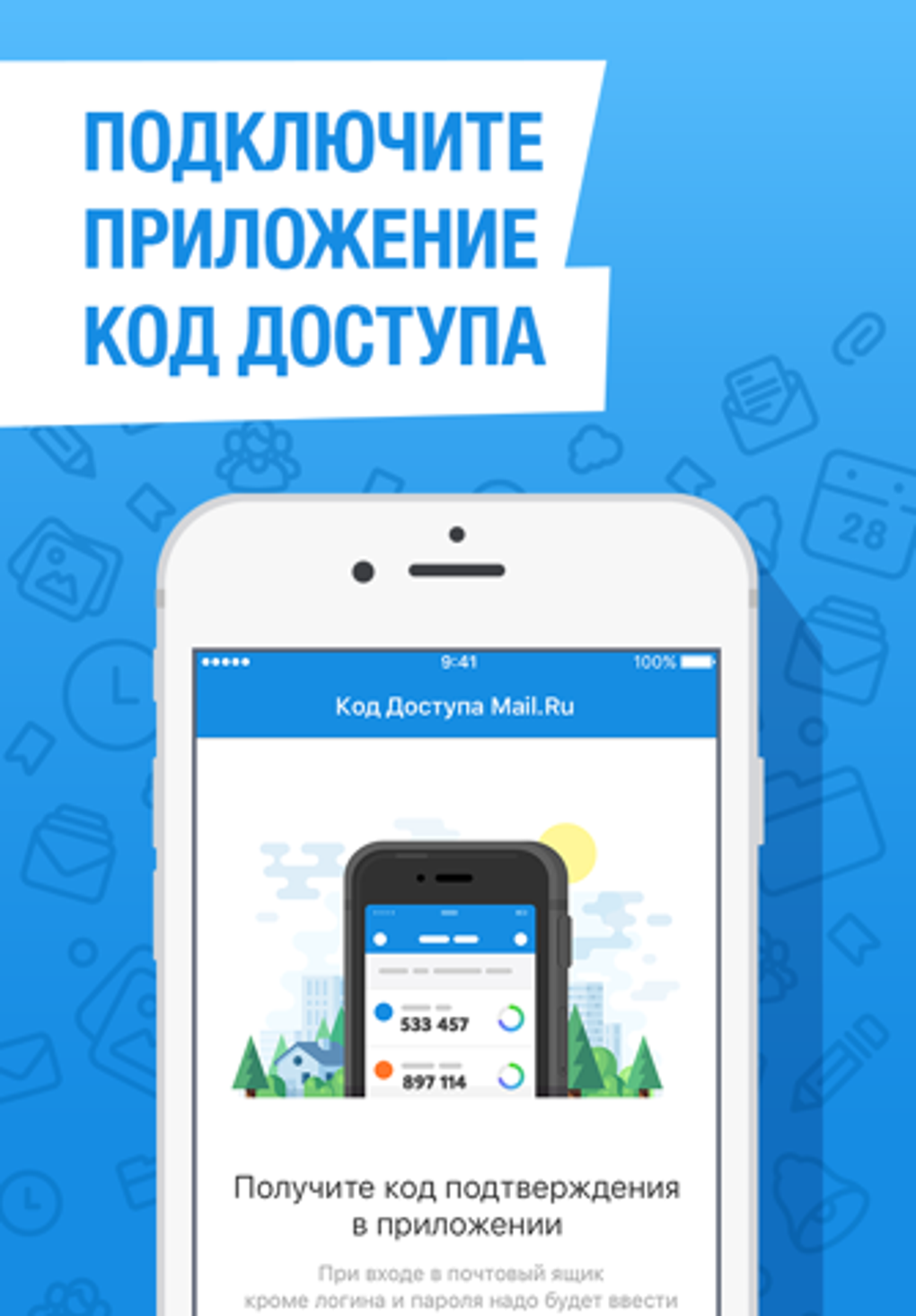 Карта оплаты доступа app store