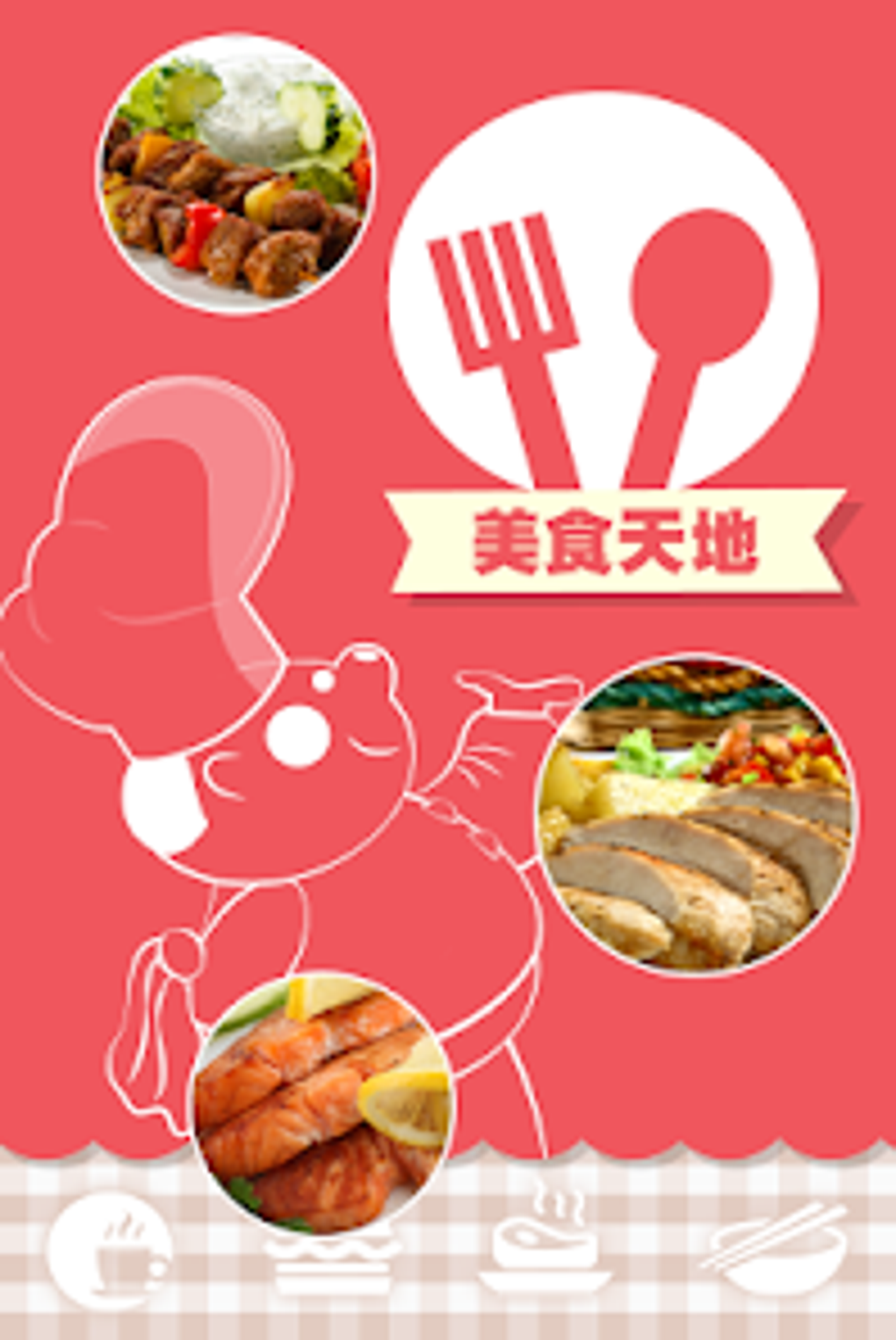 For Android Download for-android-download
