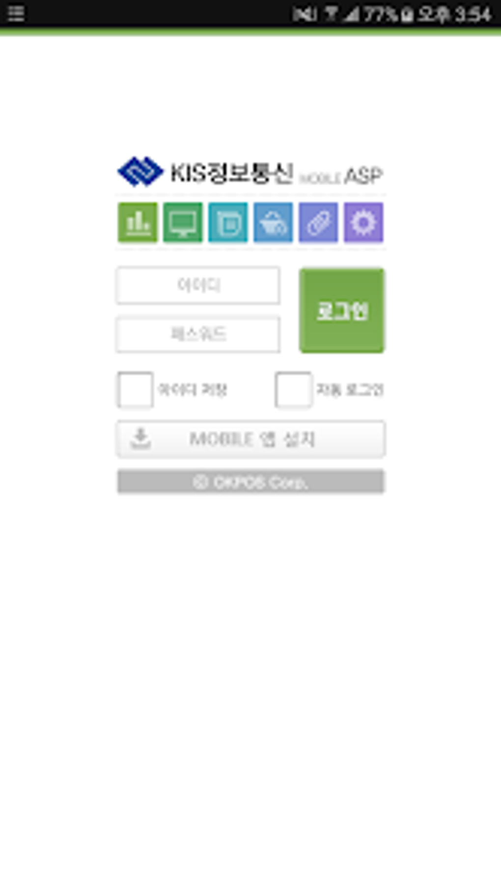 KIS MOBILE ASP for Android - Download