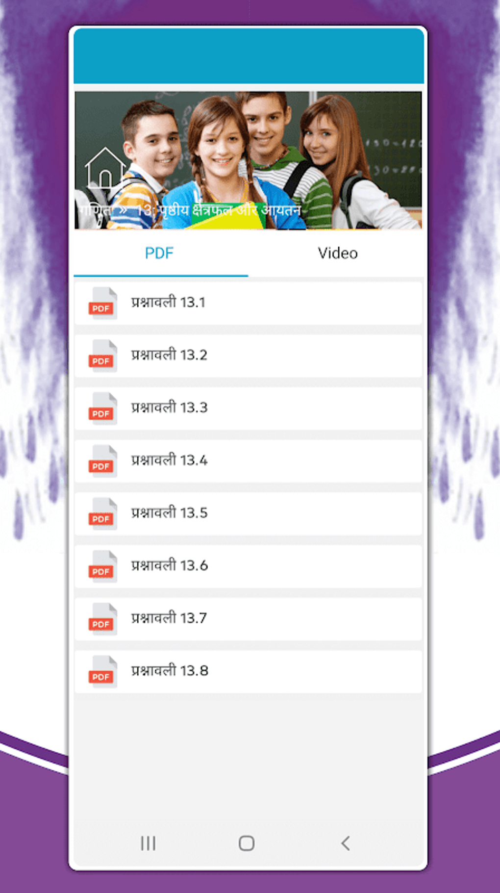 Ncert Solutions For Class 9 Maths In Hindi Offline Apk For Android