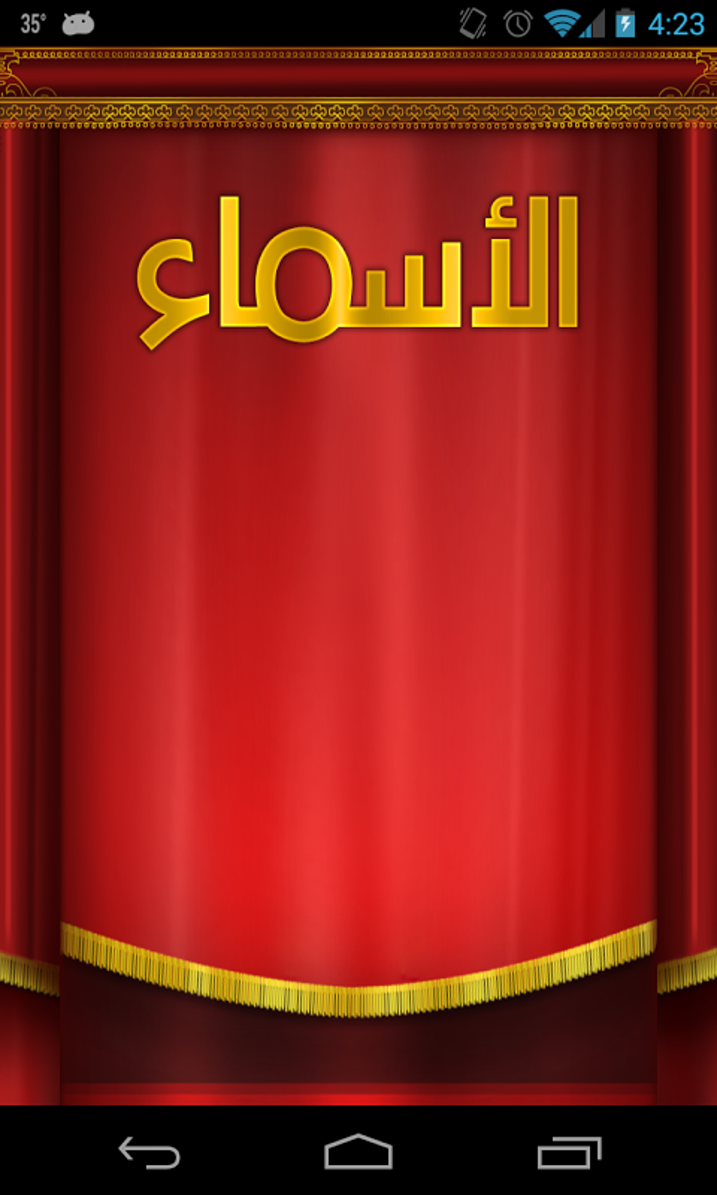 arabic-names-apk-for-android-download