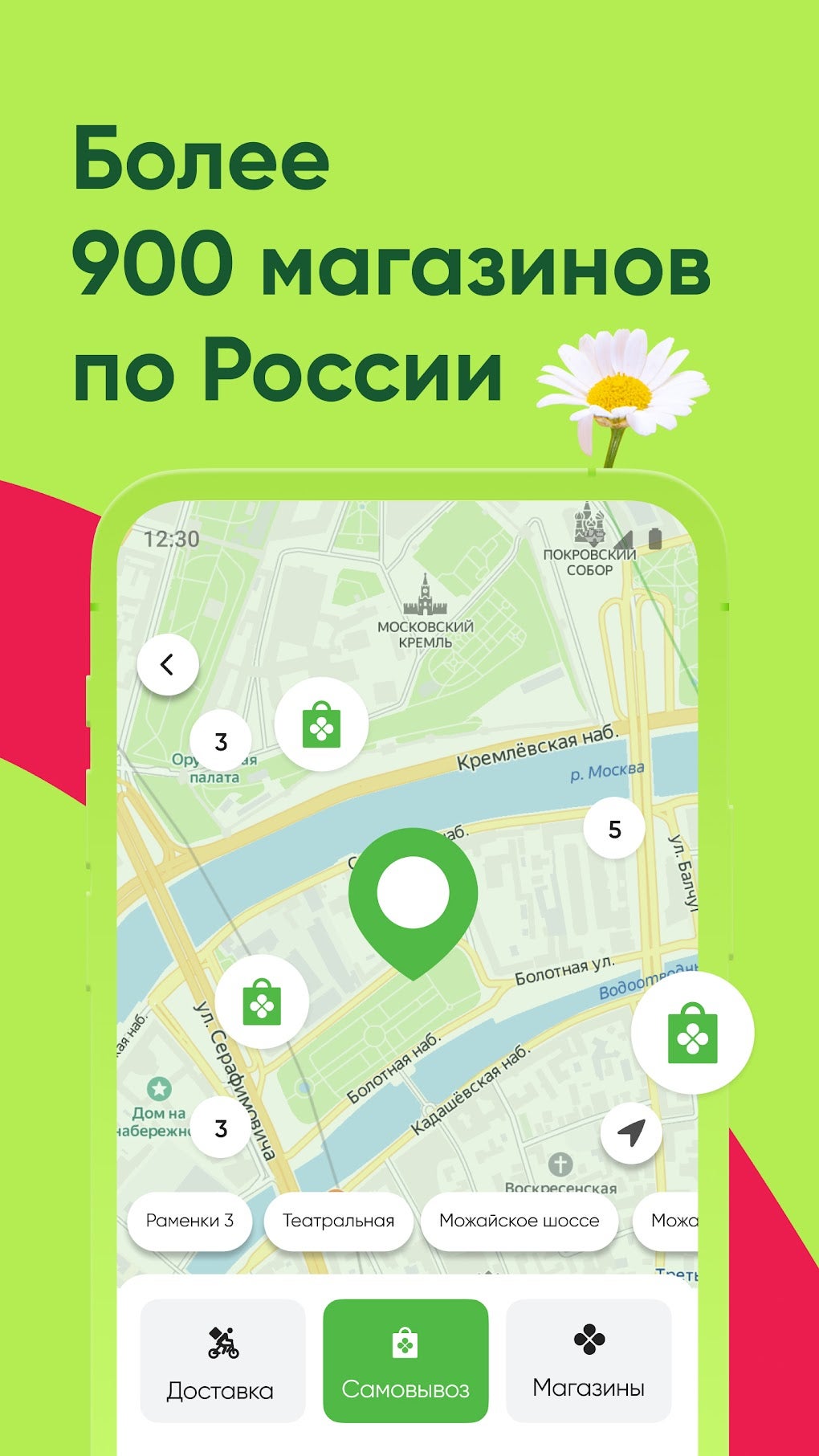 Перекресток доставка продуктов APK для Android — Скачать