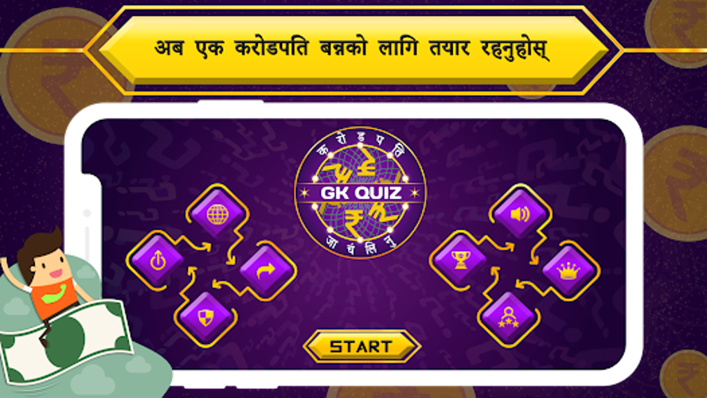Nepali Quiz General Knowledg For Android Download