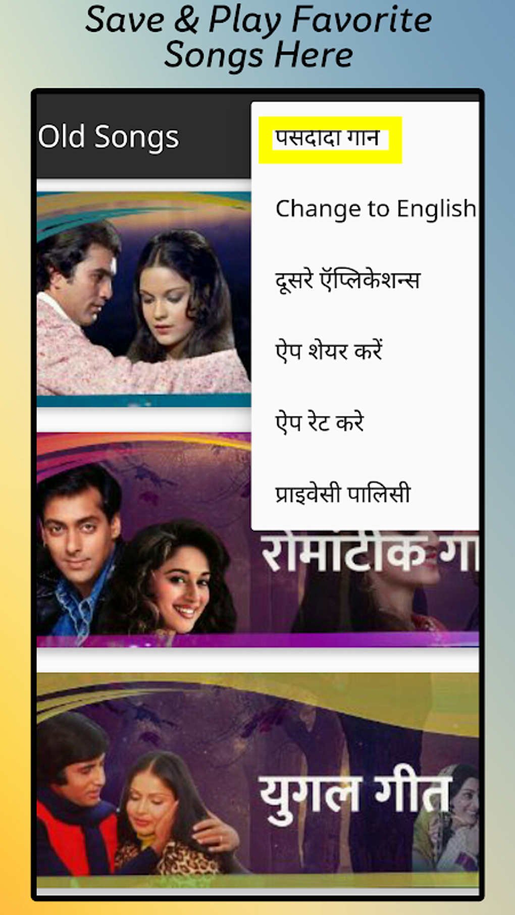 Hindi Old Songs Purane Gane APK Para Android Download