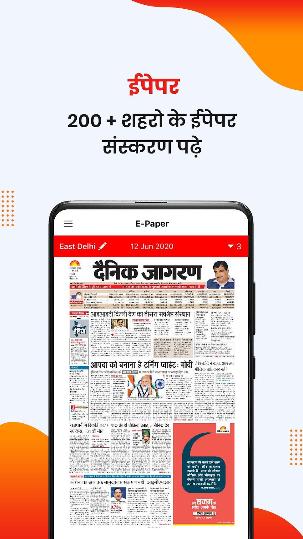 Dainik Jagran Hindi News APK For Android - Download