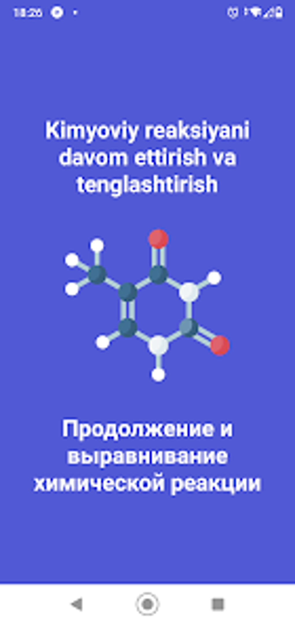 kimyoviy-reaksiyalar-for-android-download