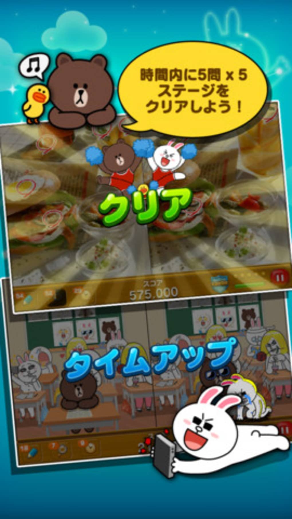 Line Hidden Catch For Android 無料 ダウンロード