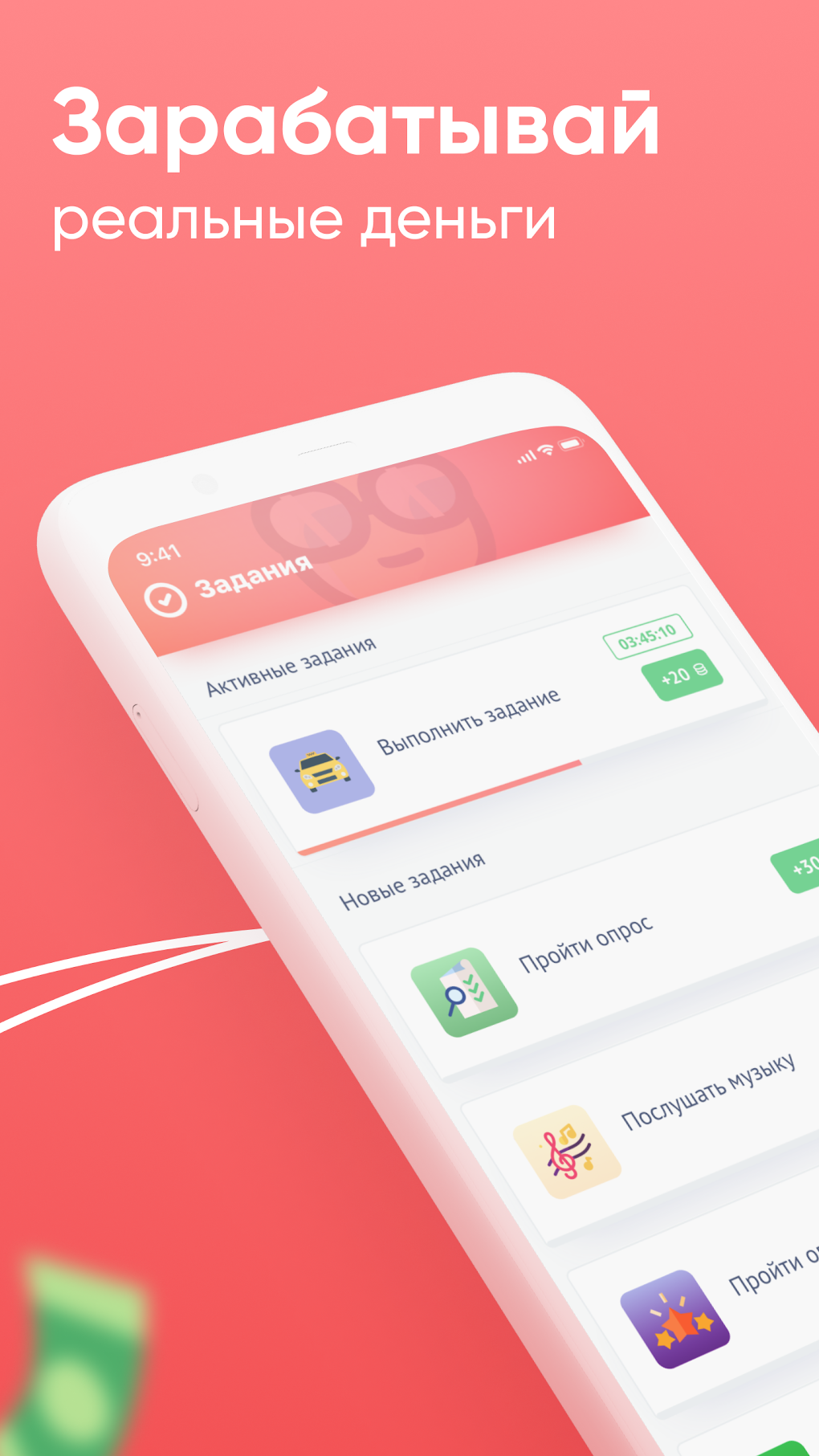 Appbonus Start для Android — Скачать