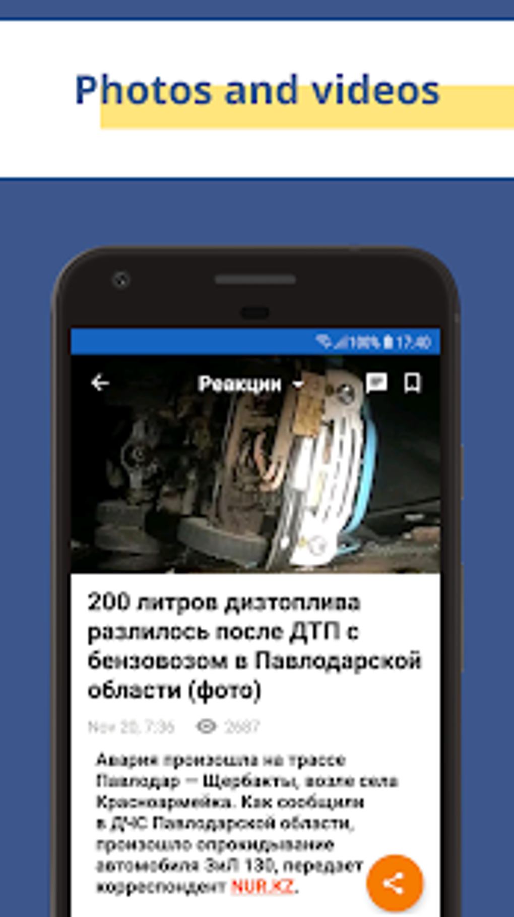 NUR.KZ Kazakhstan Latest Trending News APK для Android — Скачать