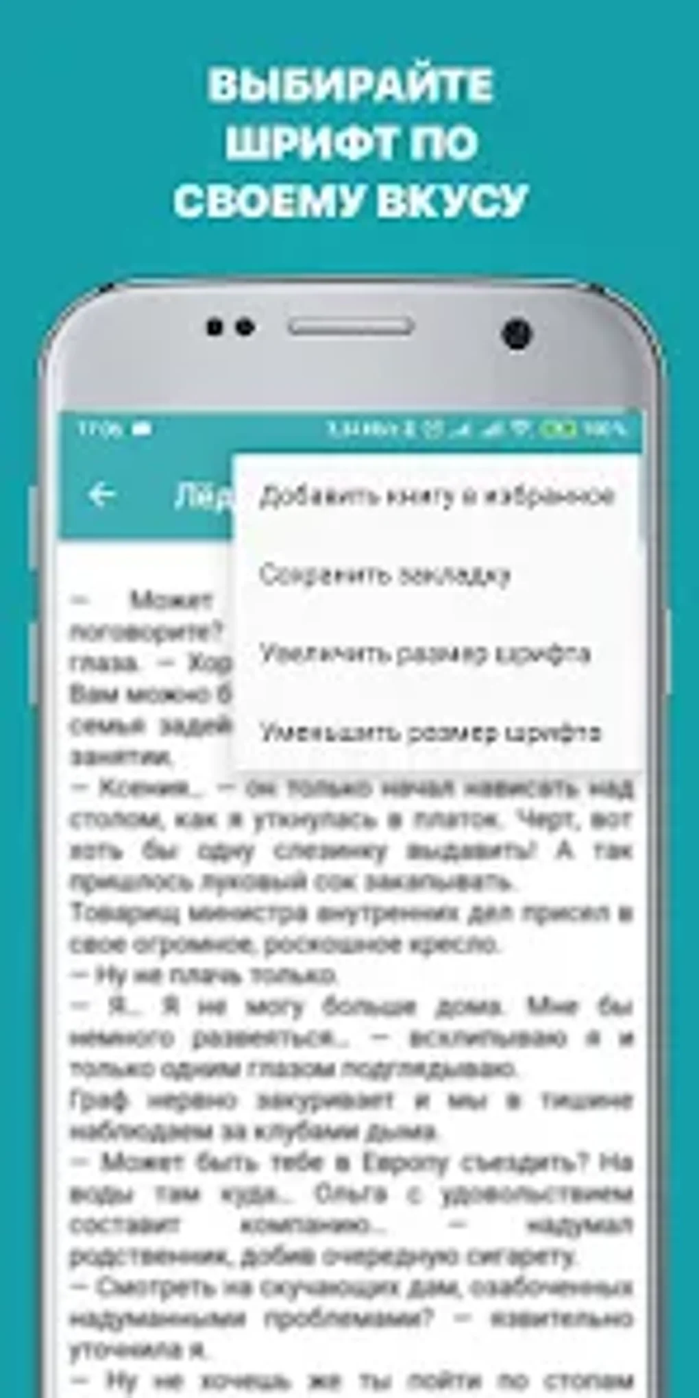 Исторические любовные романы: for Android - Download