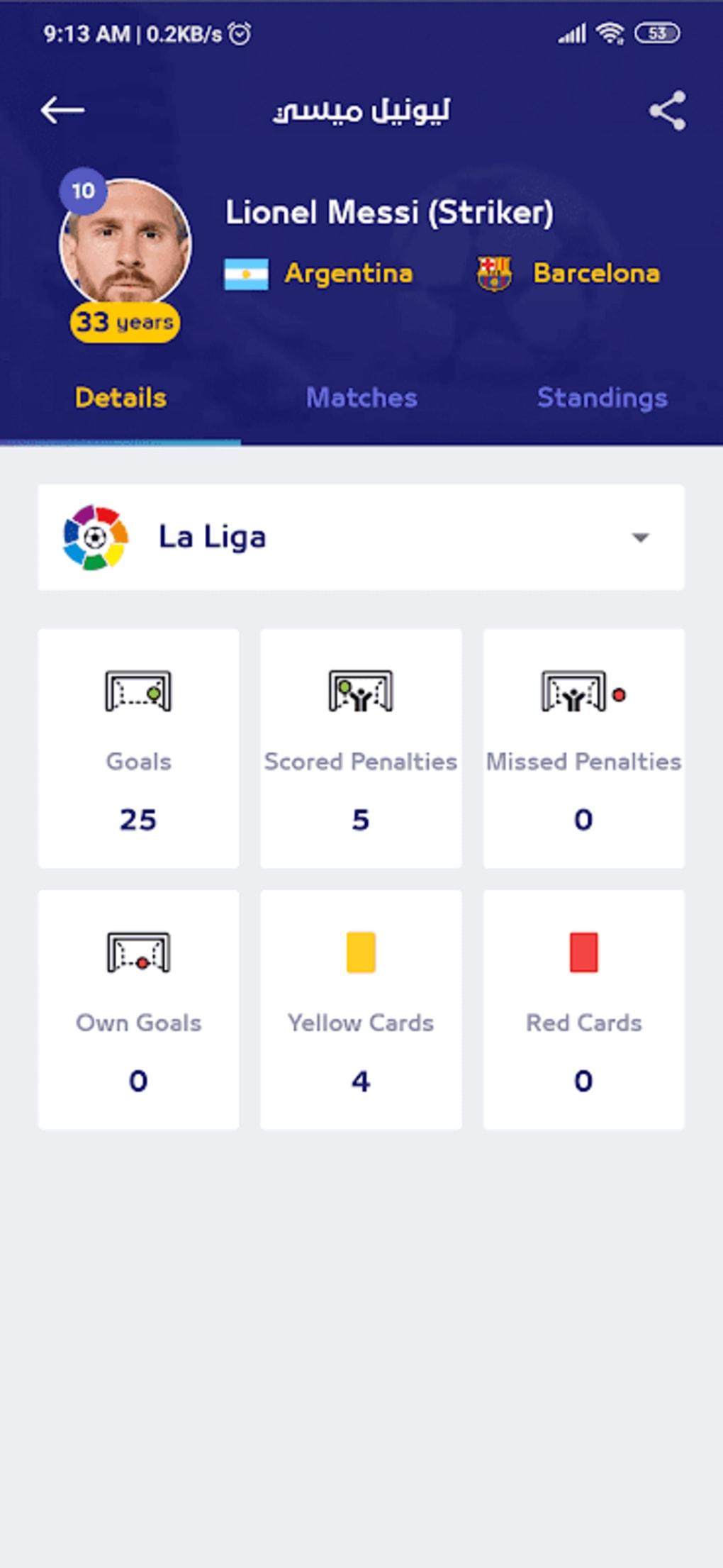 Yalla Shoot - Live Scores APK for Android